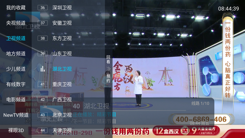 刺桐直播官方版