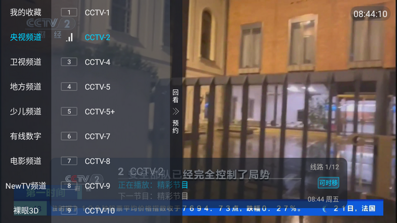 刺桐直播手机下载ios版