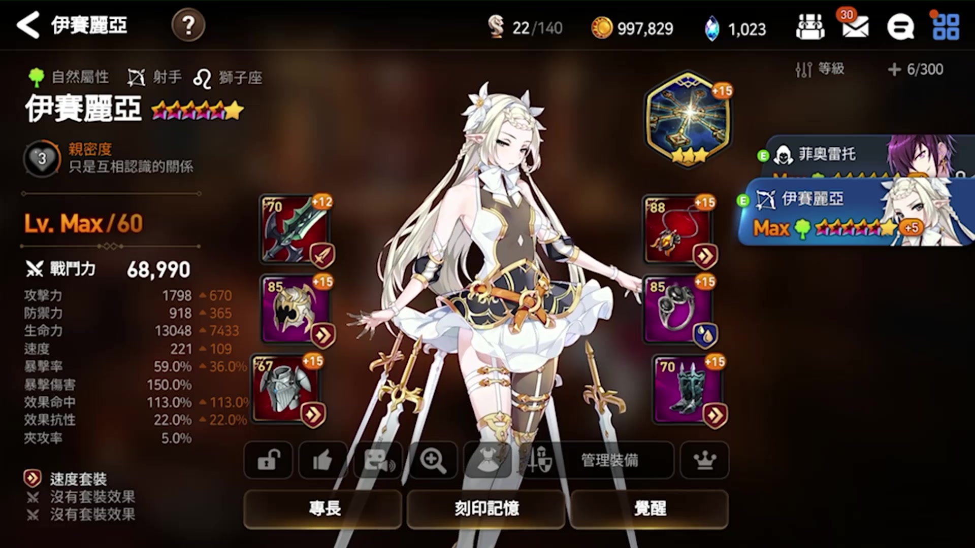 第七史诗史诗新手开局推荐什么角色