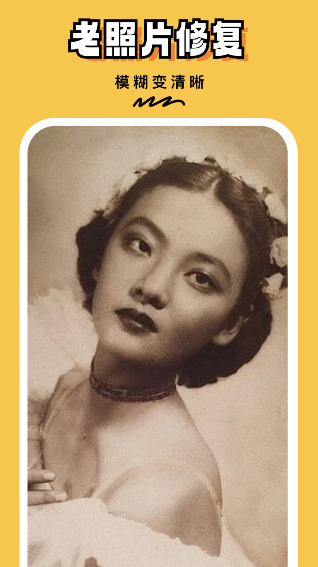 AI写真馆ios下载安装