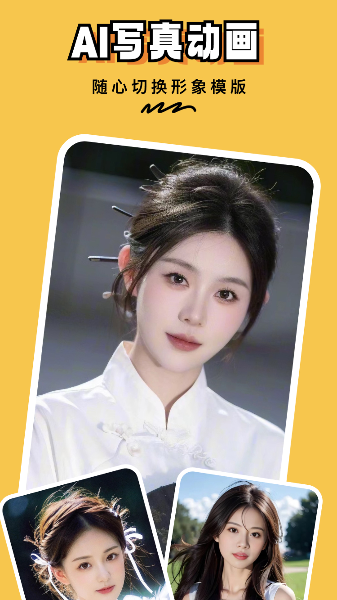 AI写真馆ios下载安装