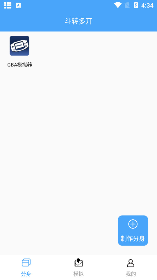 斗转多开免费版苹果版