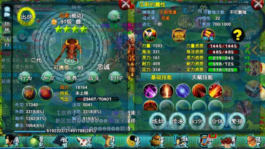 忘仙斗罗职业有哪些玩法技巧