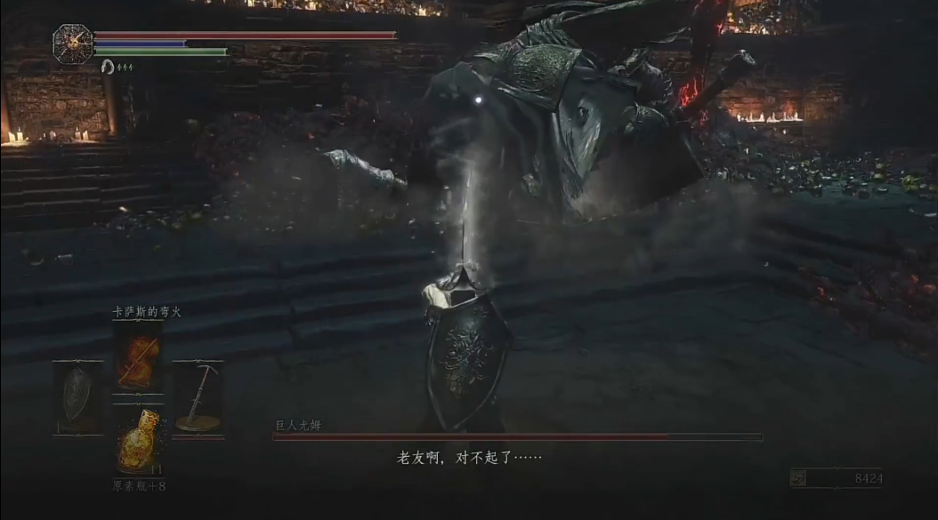 黑暗之魂3巨人王尤姆怎么打