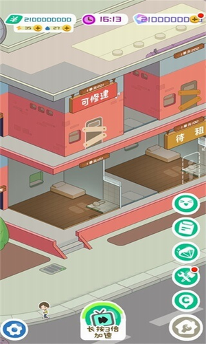 房东模拟器安卓免费下载