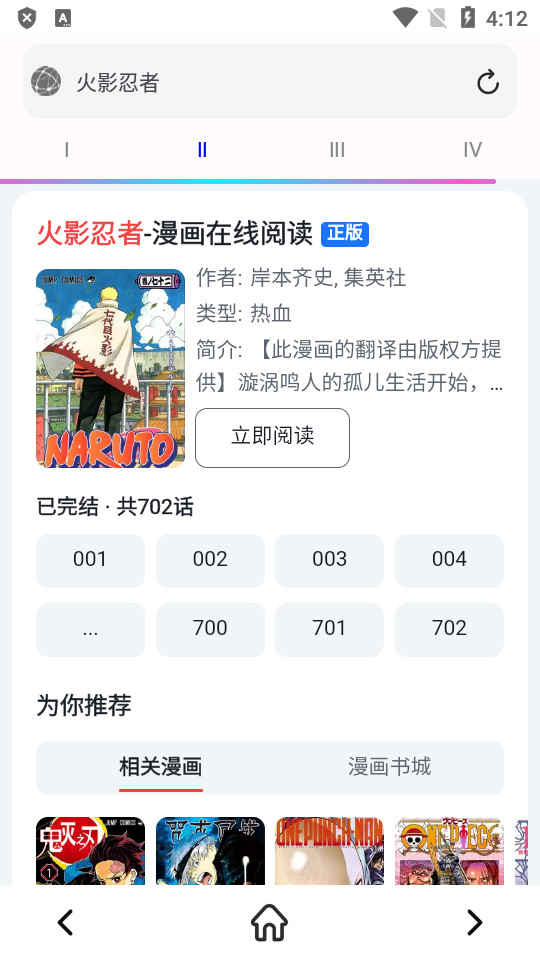 小白万能资源苹果手机版