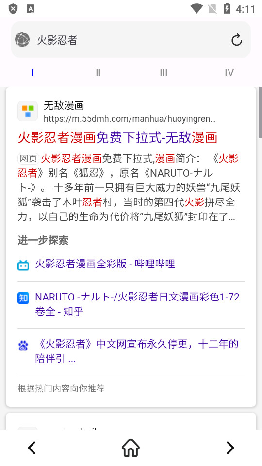 小白万能资源苹果手机版