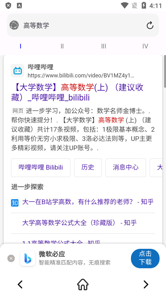 小白万能资源苹果手机版