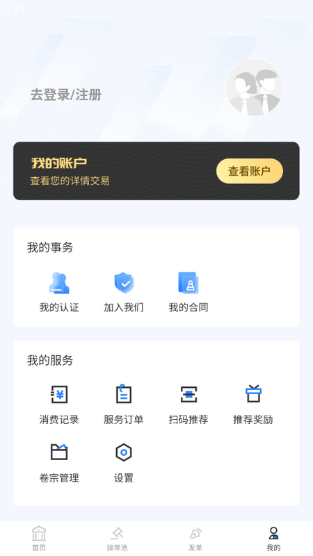 律师数字营销苹果手机下载