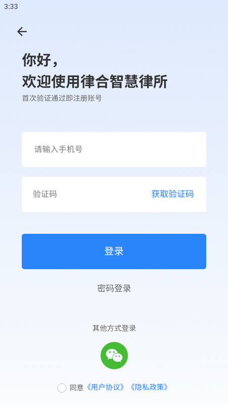 律师数字营销苹果手机下载