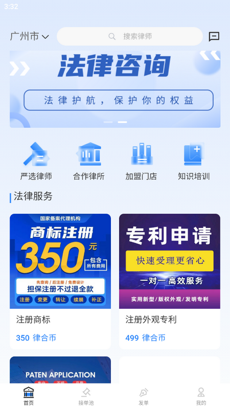 律师数字营销苹果手机下载