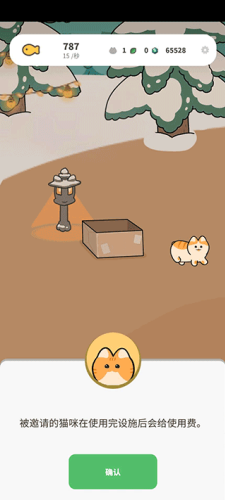 懒懒猫咪村庄安卓版免费