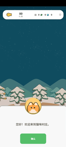 懒懒猫咪村庄安卓版免费