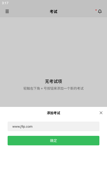 答题卡助手手机下载ios版