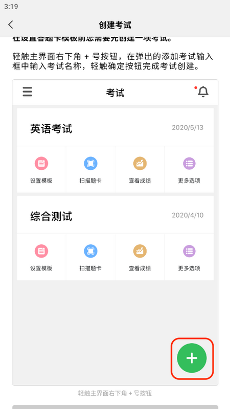 答题卡助手手机下载ios版