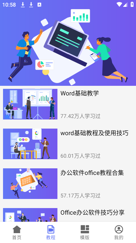 word文档编辑苹果手机版