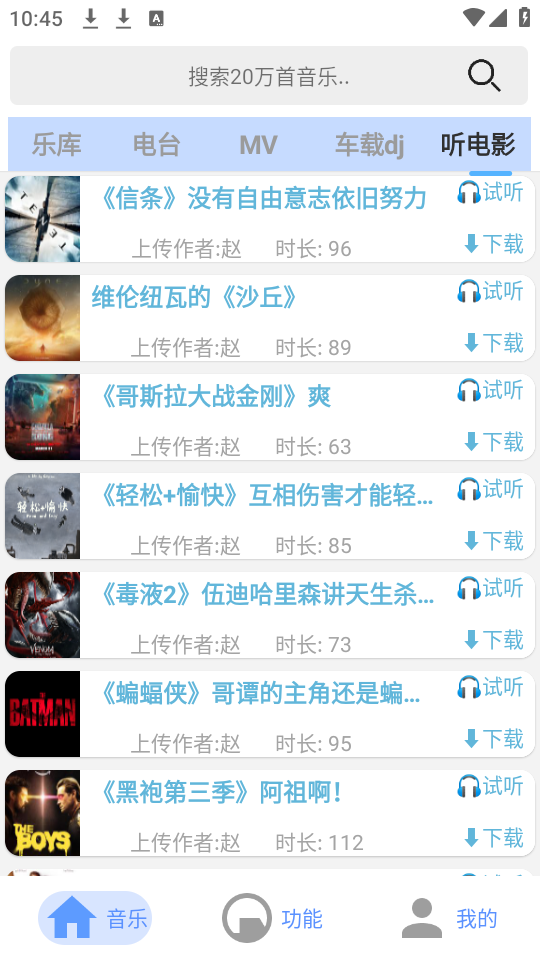 舔狗音乐ios下载安装