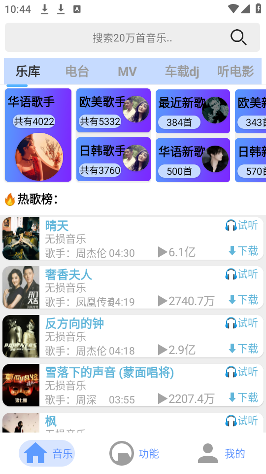 舔狗音乐ios下载安装