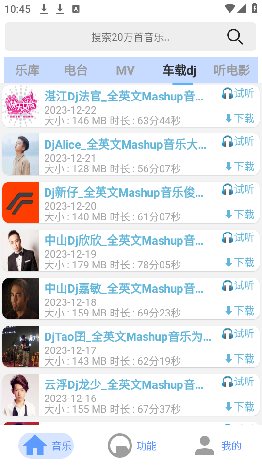 舔狗音乐ios下载安装