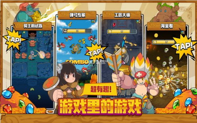 班的冒险最新手游