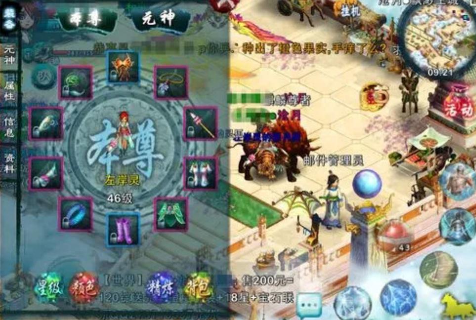 忘仙怎么害别人红名