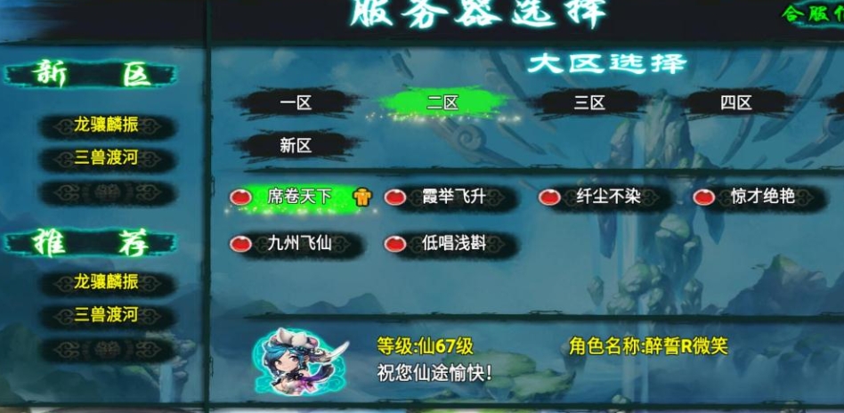 忘仙怎么害别人红名