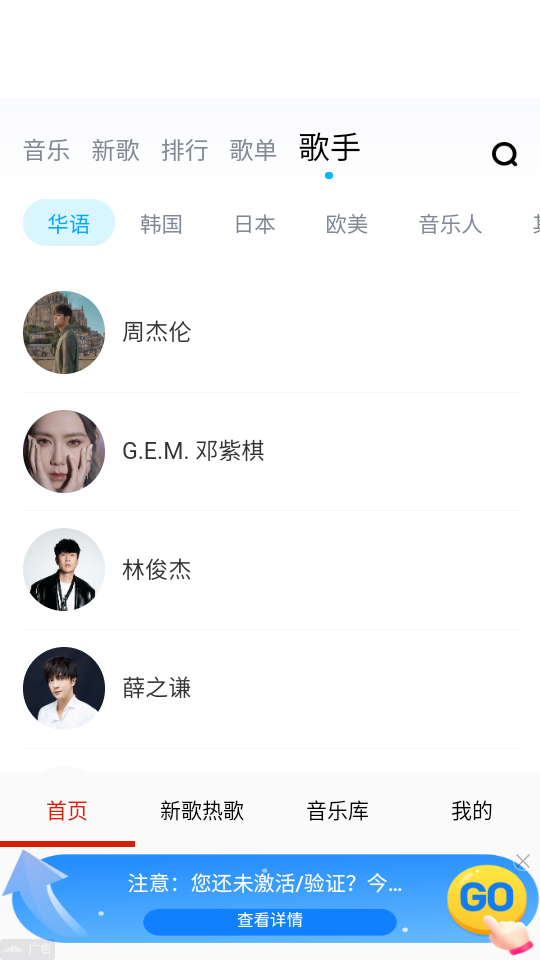 云酷听音乐免费手机版