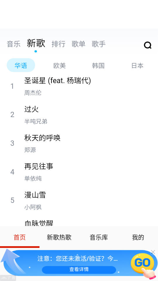 云酷听音乐免费手机版