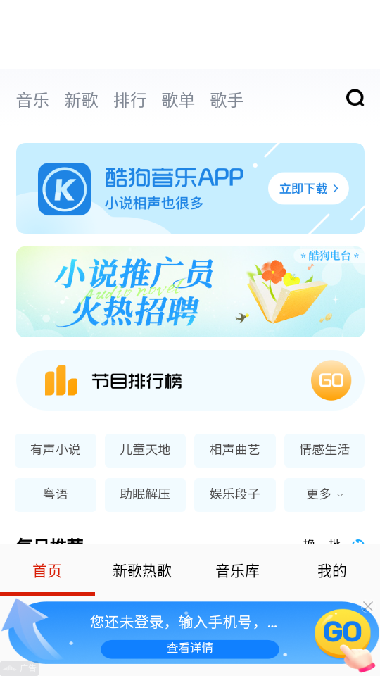 云酷听音乐免费手机版