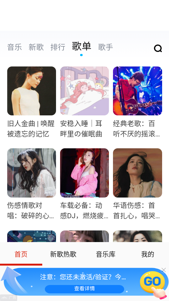 云酷听音乐免费手机版