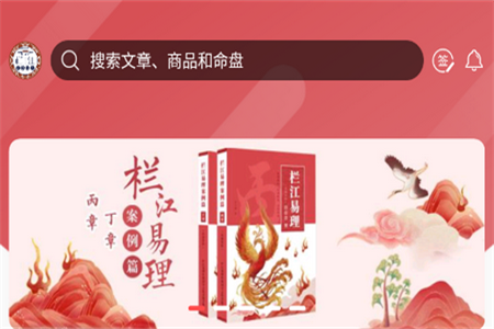 栏江网八字排盘app