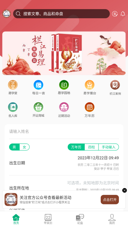栏江网免费手机下载