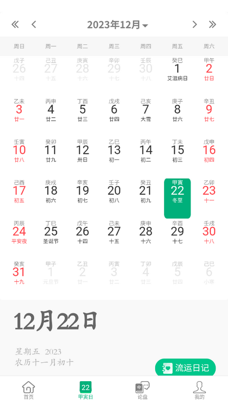 栏江网免费手机下载