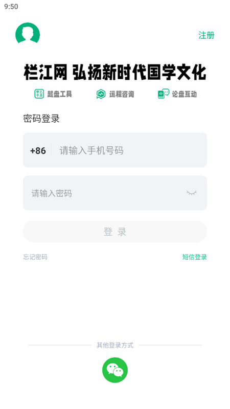 栏江网免费手机下载