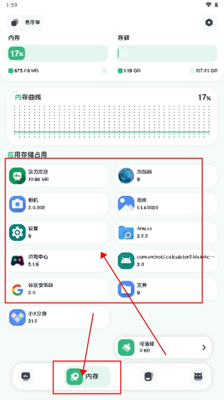 强力监测最新版本