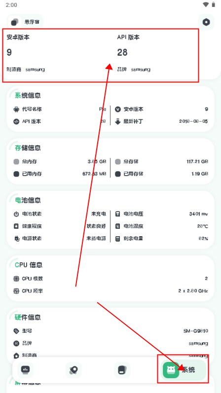 强力监测最新版本