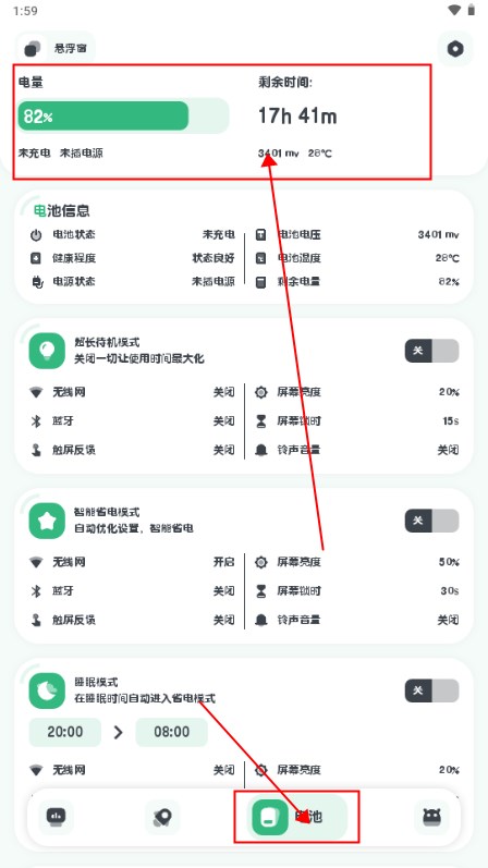 强力监测最新版本