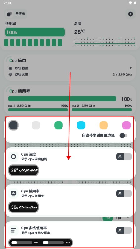 强力监测最新版本