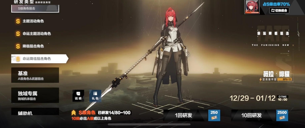 战双帕弥什新手怎么抽卡