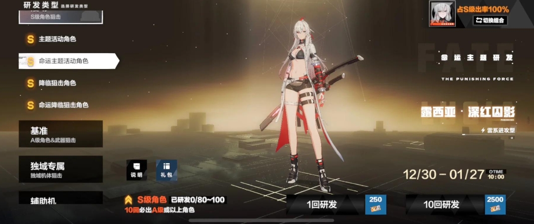 战双帕弥什新手怎么抽卡