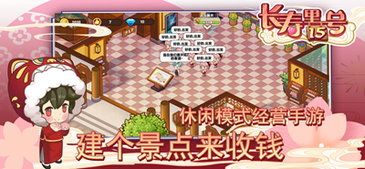 长寿里15号无限钻石版最新免费版