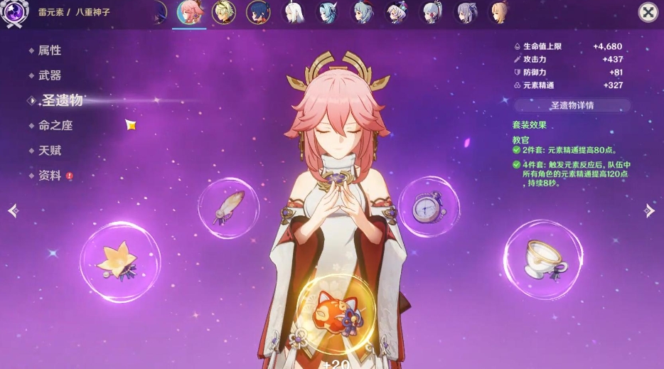 原神前中期用什么圣遗物