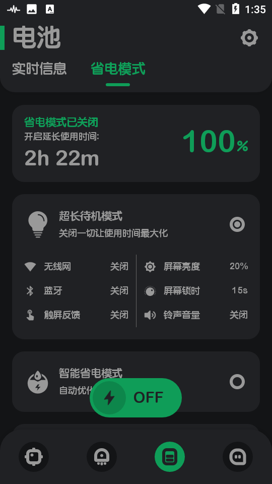 强力监测苹果下载免费版