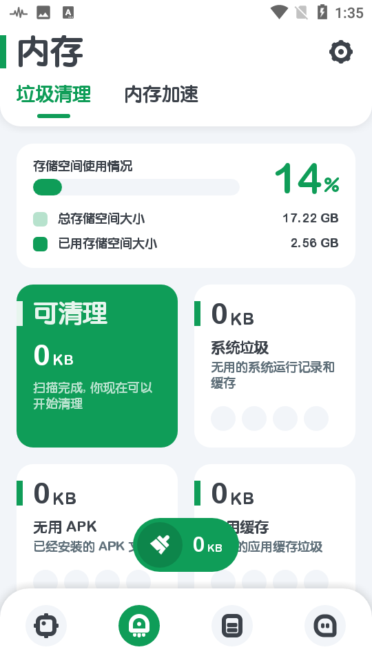 强力监测苹果下载免费版