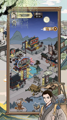 穿越古代当皇上无限资源版安卓最新版