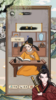 穿越古代当皇上无限资源版安卓最新版