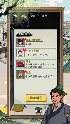 穿越古代当皇上无限资源版安卓最新版