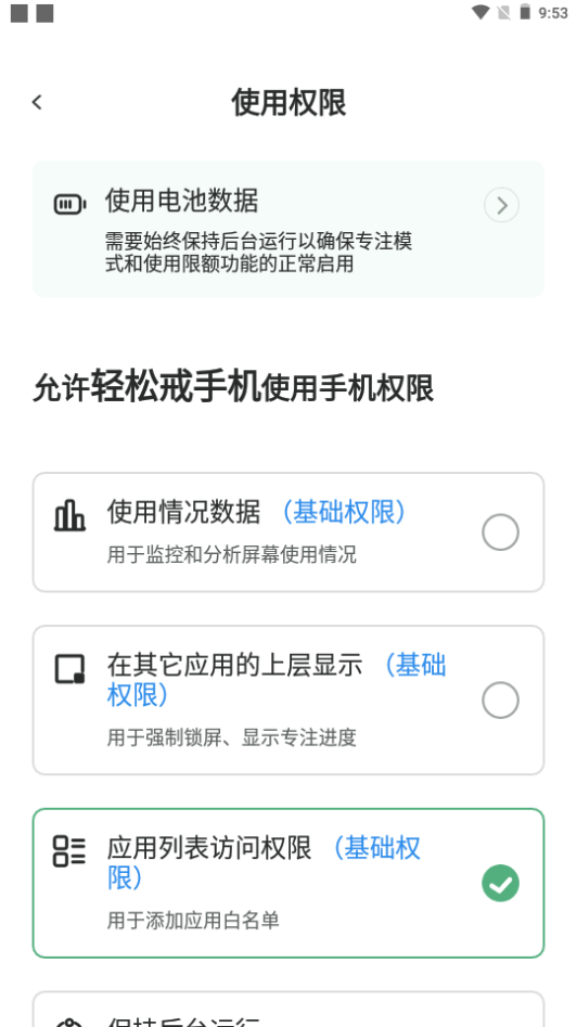 轻松戒手机苹果下载免费版