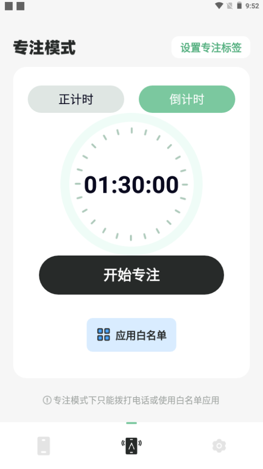 轻松戒手机苹果下载免费版