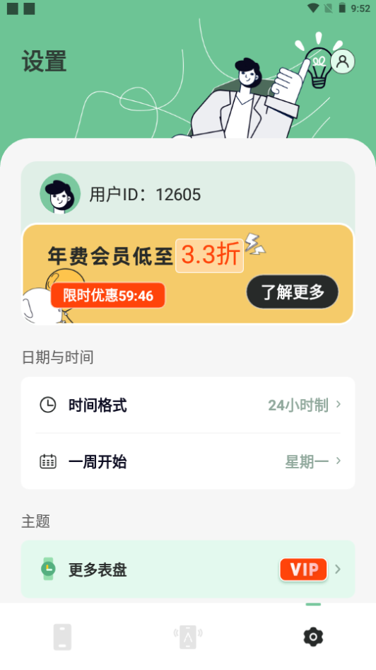 轻松戒手机苹果下载免费版